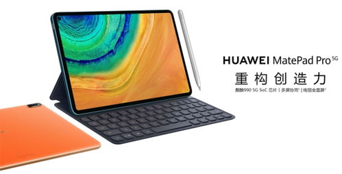 华为平板怎么手机流量
