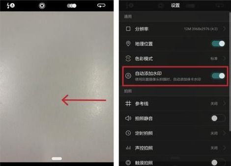 华为手机怎么开水印
