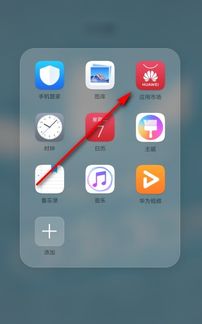 华为手机文件怎么打开