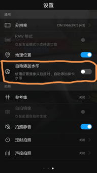 华为手机怎么拍题