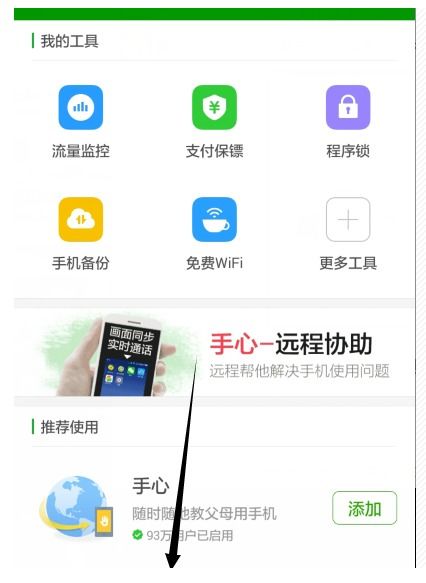 360怎么root华为手机