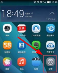 华为手机图案怎么取消