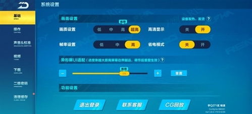 华为手机帧数怎么调节