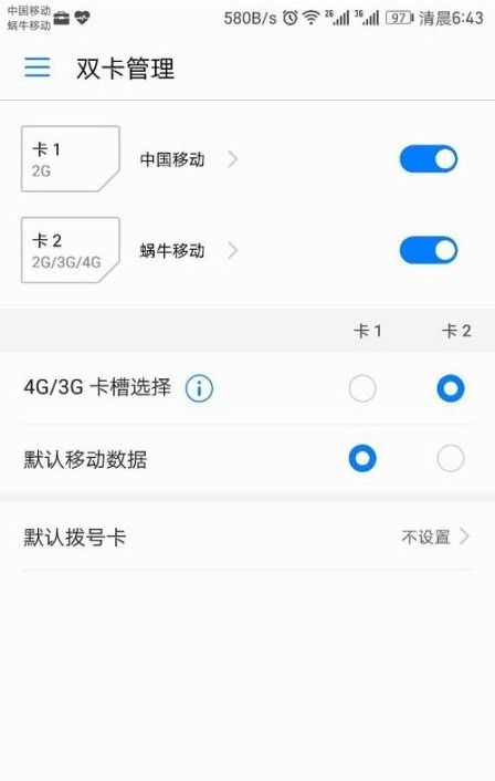 华为手机怎么不变卡