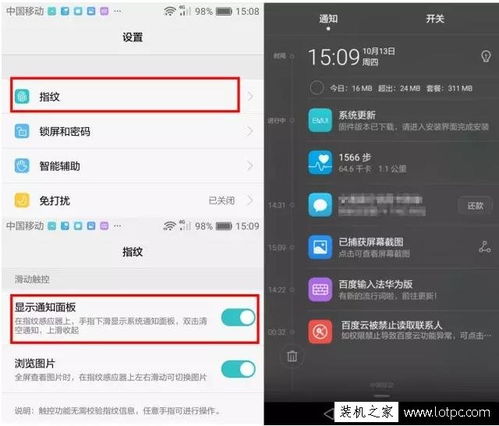华为手机怎么清除通知