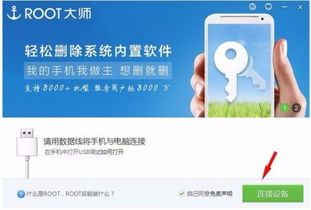 华为手机越狱怎么恢复