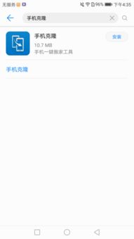 ov手机数据怎么转到华为手机