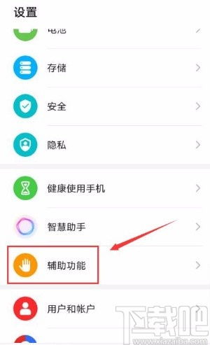 华为手机怎么关闭对话