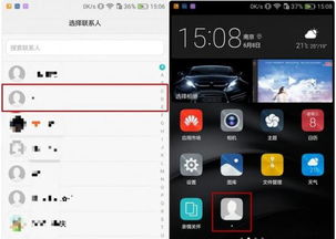 华为手机怎么校正功能