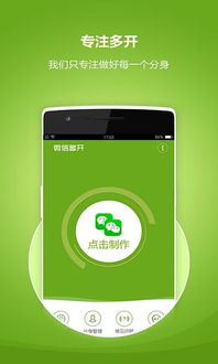 华为手机怎么多开泡泡