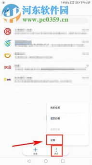 置顶怎么设置华为手机