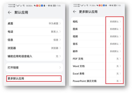 苹果华为手机怎么充值
