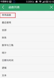 华为手机怎么翻页PPT