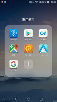 华为手机怎么下映射