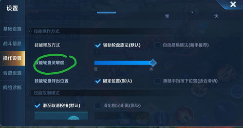 王者华为手机怎么设置