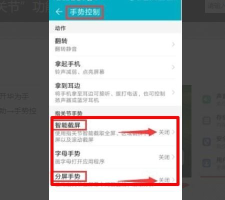 华为手机指位怎么关闭