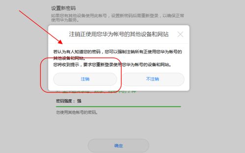 怎么找回自己华为手机