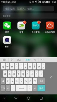 华为手机怎么键盘变短 华为手机怎么键盘变短