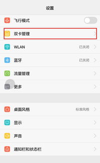 华为手机怎么关掉卡片