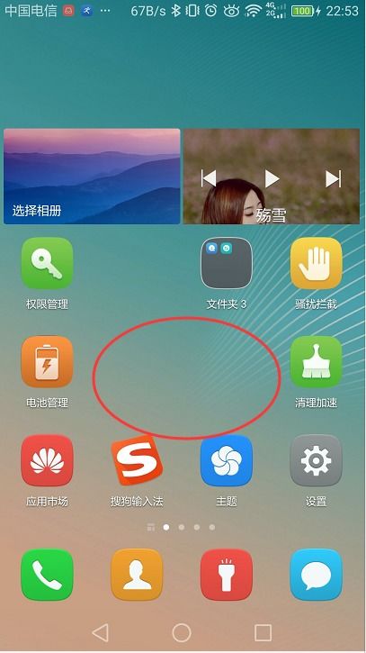 华为手机怎么调整误差