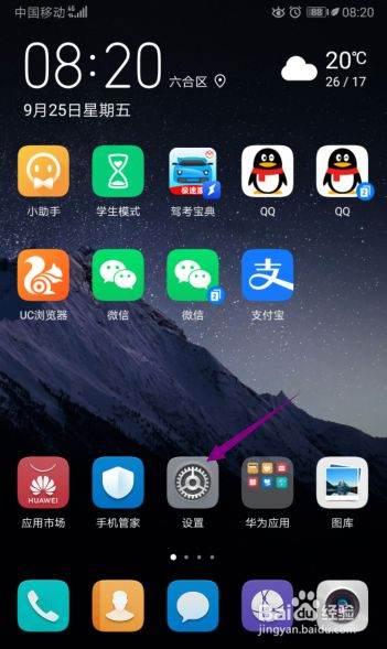 华为手机怎么播放文案