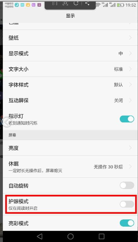 华为手机格式怎么关掉