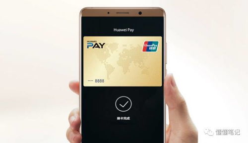 怎么查看华为手机nfc