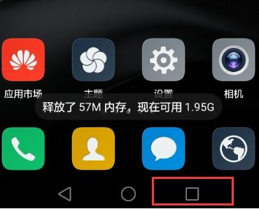 华为手机后台怎么锁上