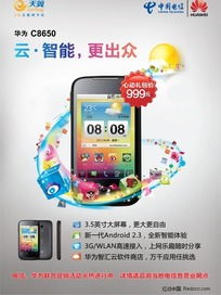 华为海报怎么制作手机