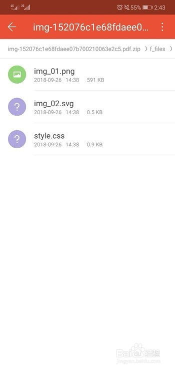 华为手机pdf怎么签字