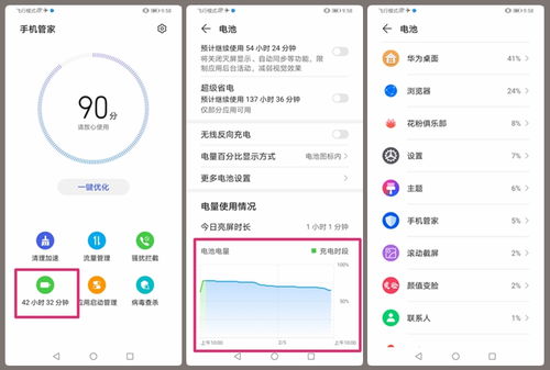 华为手机频率怎么调低