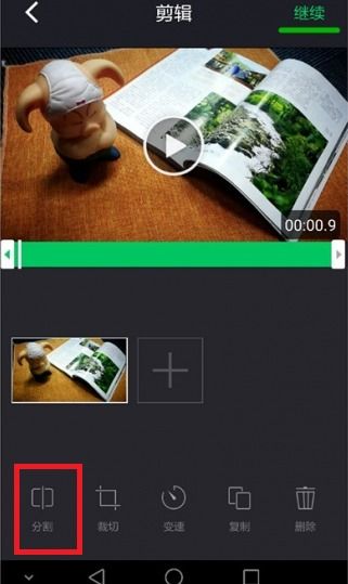 华为手机怎么剪gif