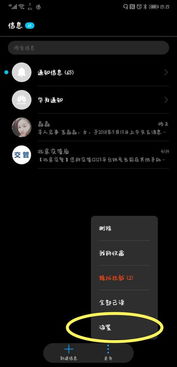 华为手机短语怎么导入