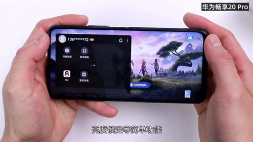 华为手机怎么算乘法
