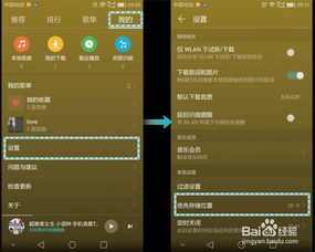 华为手机视频怎么贴图