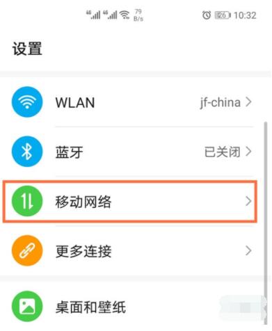 华为手机怎么管理卡