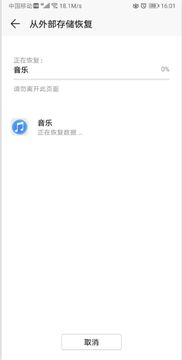 华为手机怎么搜索nas