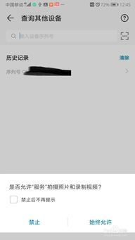 华为手机权益怎么查