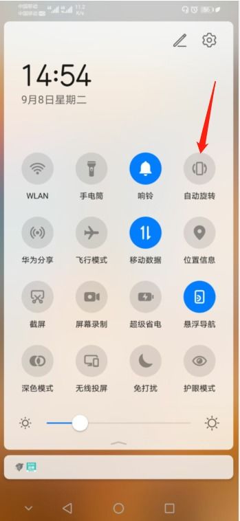 怎么设置华为手机旋转