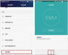 华为手机系统怎么删掉