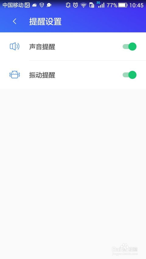华为手机红门怎么设置