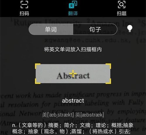 华为怎么用手机翻译