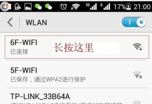 华为手机怎么解除ip