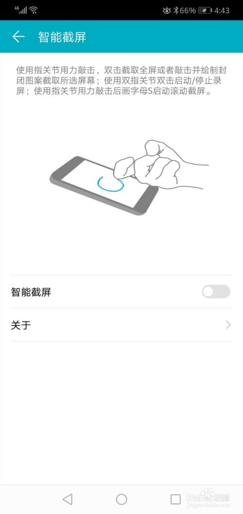 华为手机怎么智能记账