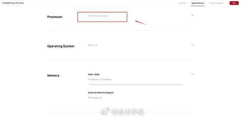 华为手机怎么标注箭头