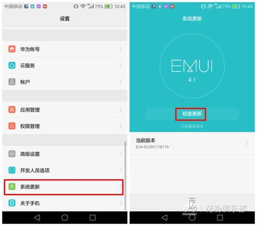 华为手机高速怎么设置