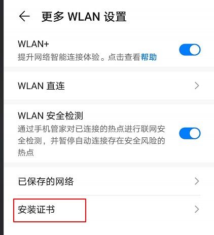 华为手机webhttps怎么用