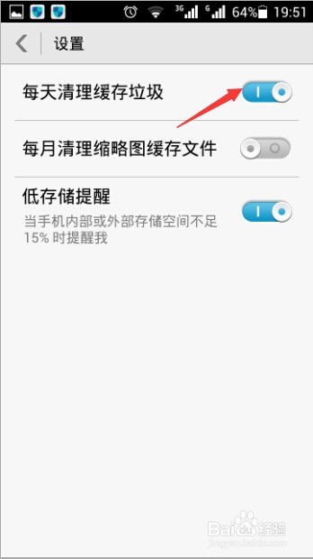 怎么清理缓存手机华为
