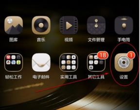 华为手机怎么取消秒表
