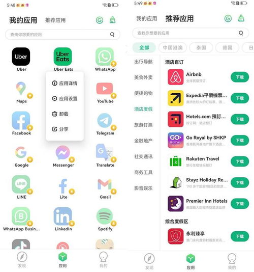华为手机怎么按whatsapp